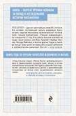 Игра разума. Как Клод Шеннон изобрел информационный век - 1