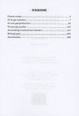 Energy. Finance and Economics = Экономика энергетического сектора: Учебное пособие - 2