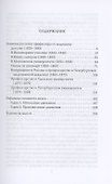 Нужно иметь смелость, чтобы лечить людей… - 1