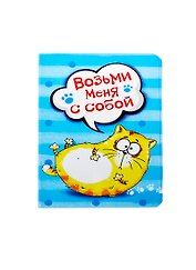 Обложка на паспорт «Котэ. Белый и пушистый»
