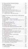 Метафизика власти. Мировое правительство и его жертвы - 2
