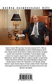 Миллиардер, или Наследник олигарха - 1