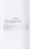 Осенние цветы. Повести. Рассказы - 1