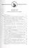 Сборник Русского исторического общества. Т.10 (158). Россия и Крым - 1