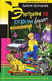 Экстрим на сером волке