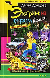 Экстрим на сером волке