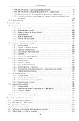Лекции по дискретной математике - 2