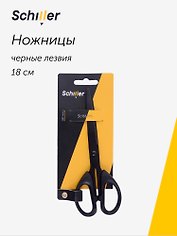 Ножницы офисные Schiller, 180 мм, с черными лезвиями