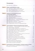 Биология. 9 класс. Учебник. Концентрический курс - 1