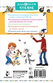 Любимая девочка дяди Федора. Сказочные повести и истории - 1