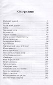 Детский партизанский взвод «Родина» - 1