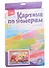 Набор для творчества. Картина по номерам "Парусный фрегат" - 1