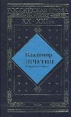 Скитальцы: Исторический роман. - 0