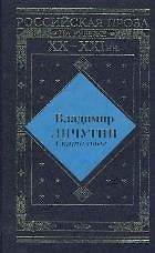 Скитальцы: Исторический роман.