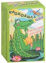 Настольная игра "Крокодильчик"