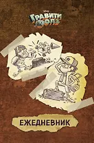 Ежедневник «Гравити Фолз», А5
