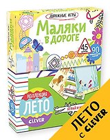 Маляки в дороге