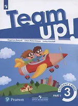 Английский язык. 3 класс. Учебник для общеобразовательных организаций. В двух частях. Часть 1