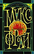 Тяжелый свет Куртейна (темный). Зелёный Том 3