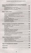 Государственный язык как орудие власти. С предисловием Николая Старикова - 2