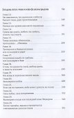 Попаданка пятого уровня, или Моя Волшебная Академия - 2