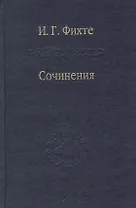 Сочинения. / Том 81