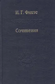 Сочинения. / Том 81