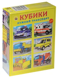 Кубики пластиковые Нужный транспорт (К12-0285) (12шт.) (0+) (Рыжий кот)
