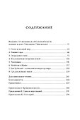 Монголы. Краткая история - 2