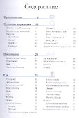 Тайский разговорник и словарь. 2-е изд. стер - 1