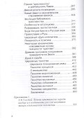 Сравнительное богословие. Учебное пособие. Книга 3 - 2