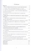 Эффективность коммерческой деятельности: Монография - 1