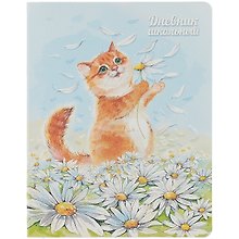 Дневник школьный «Котик», Феникс+