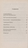 Кризис Европы. Православный взгляд - 1