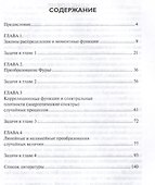 Случайные процессы. Учебное пособие - 2