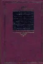 Современный англо-русский= Руско-английский словарь