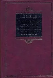 Современный англо-русский= Руско-английский словарь