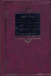 Современный англо-русский= Руско-английский словарь