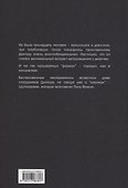 Экспедиция в завтра - 1