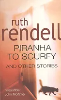 Piranha to Scurfy and Other Stories (мягк). Rendell R. (Британия ИЛТ)