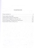 Лучший правитель Украины. О том, как Румянцев сделал Малороссию богатой и счатливой - 1