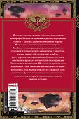 Охотники парящих островов - 1