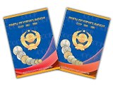 Альбом-планшет для монет СССР регулярного выпуска в двух томах, 1961 - 1980 гг. и 1981-1991 гг.