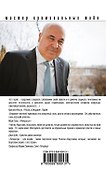 Проступок сыщика - 1