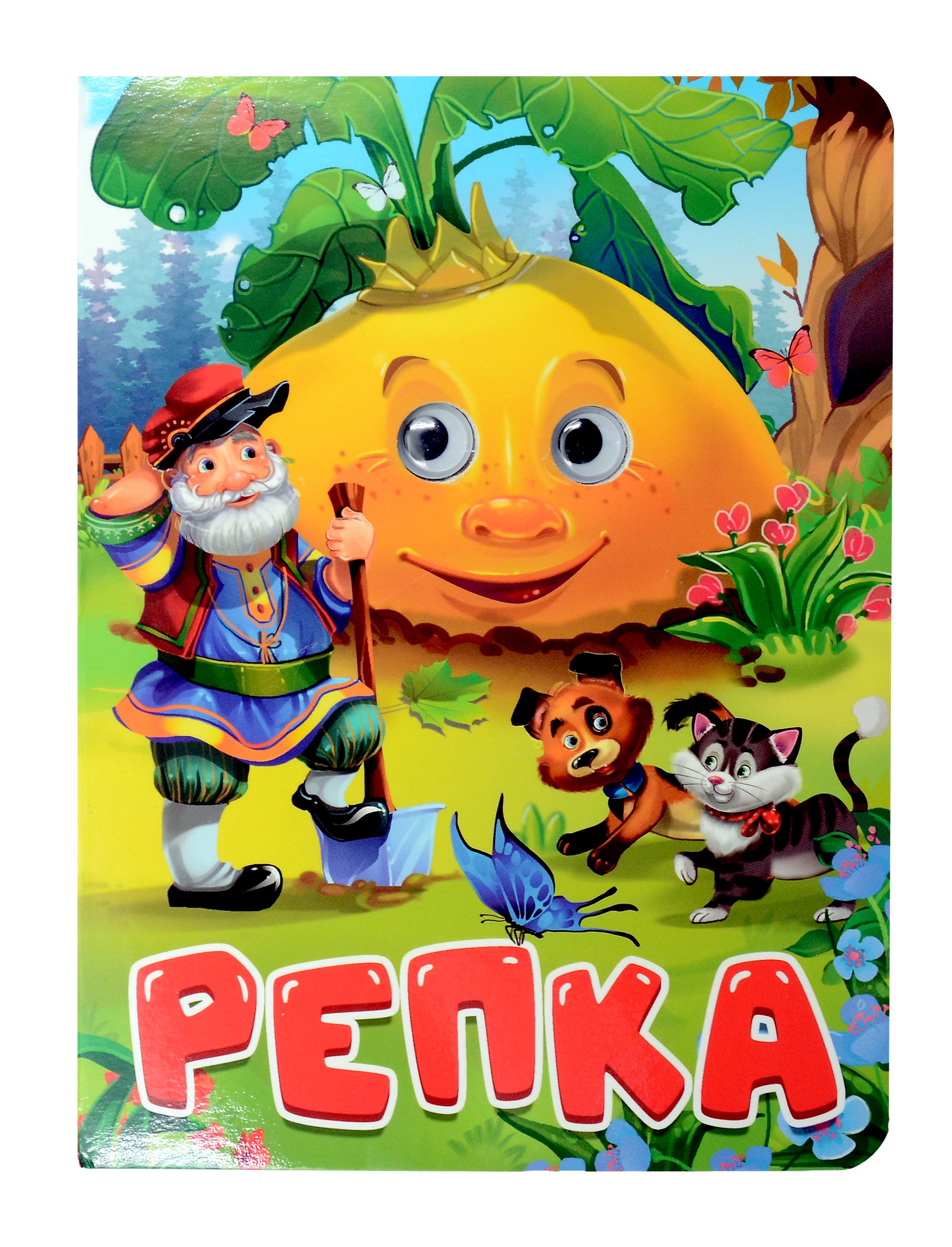 

Репка