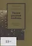 Такая разная любовь - 0