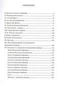 На крылатых танках. Боевой путь 5-го штурмового авиационного корпуса, рассказанный его командиром на - 1