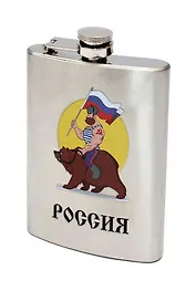 Сувенир, Фляжка 300мл. " Россия!" ФЛ-4777