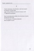L'antica fiamma / Древний огонь - 2