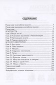 Римский культ Митры. Бог и его мистерии - 1